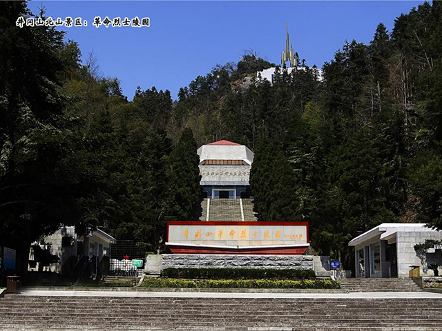 井岡山革命烈士陵園